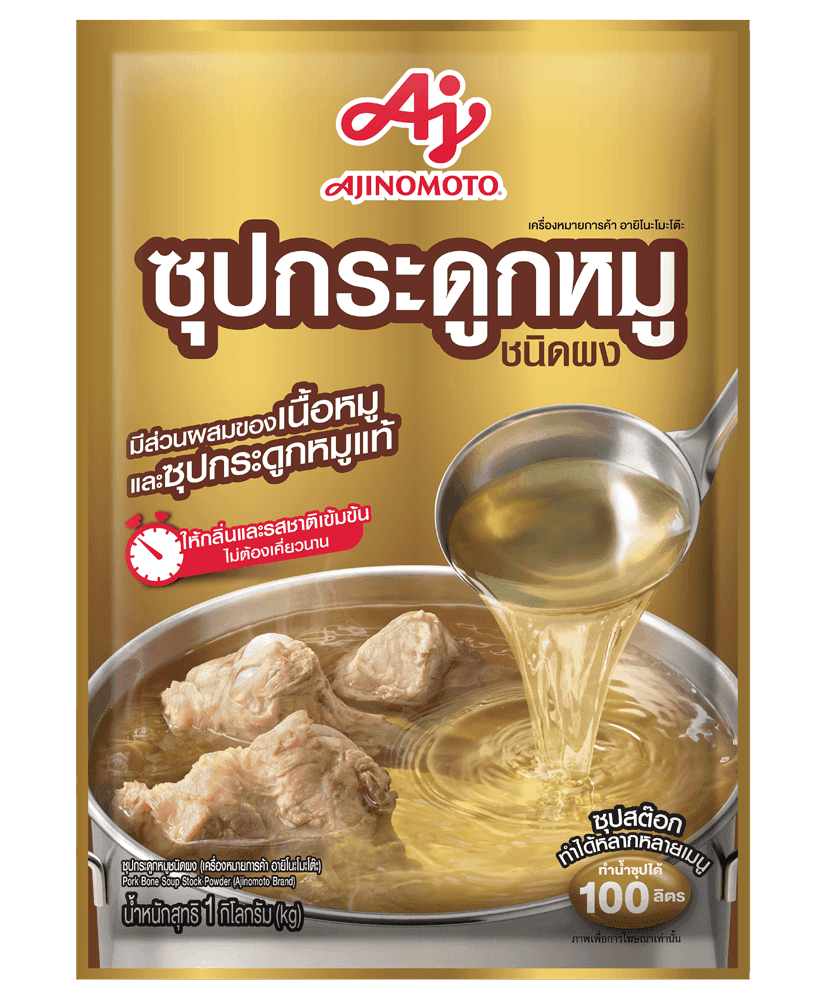 ซุปกระดูกหมู ตราอายิโนะโมะโต๊ะ